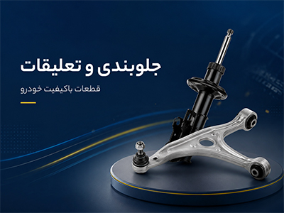 مینی بایکیت - طعم متفاوت از شکلات
