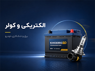 سیشل - بیسکویت کرمدار فندقی